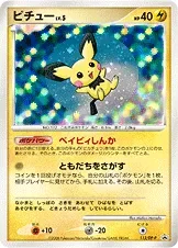 Pichu 112Dp P