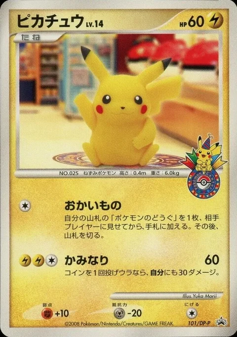 Pikachu 10Th Anniversary 101Dp P