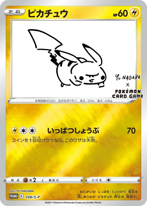 Pikachu 208Sm P