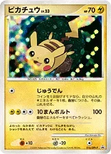 Pikachu 216Sv P