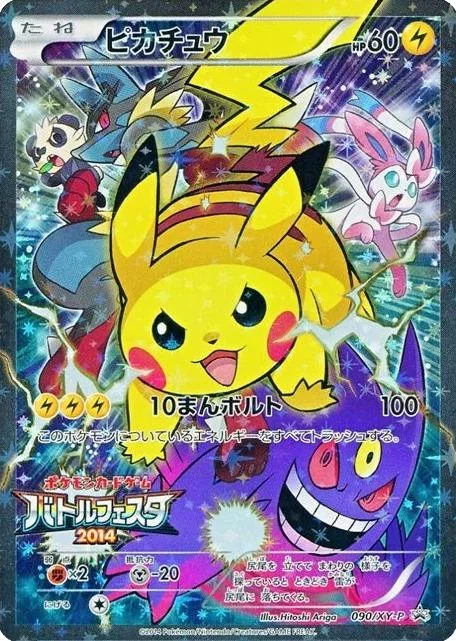 Pikachu Battle Festa 90Xy P