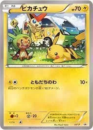 Pikachu With You Wagon Xy P