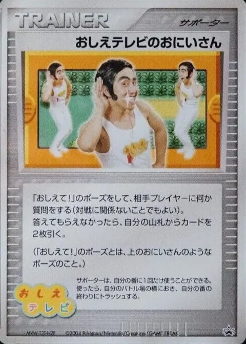 Poke Dude Daisuki Club