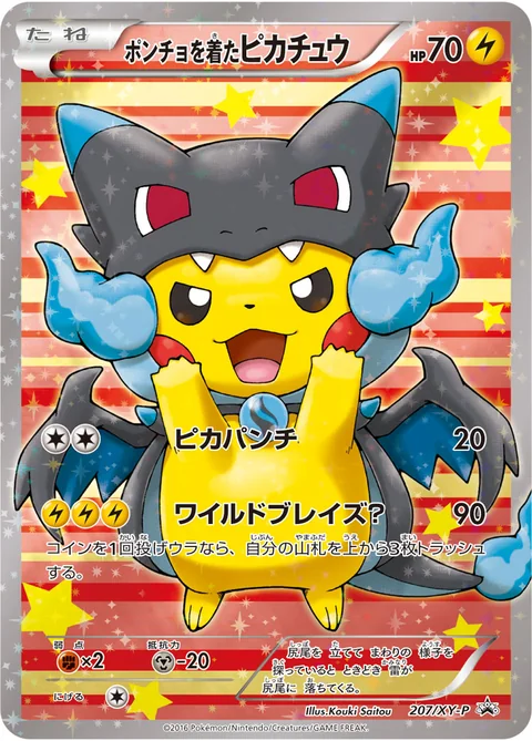 Poncho Wearing Pikachu 207Xy P