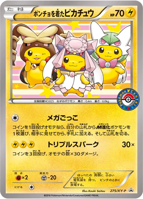 Poncho Wearing Pikachu Pokemon Center Mega Battle 275Xy P