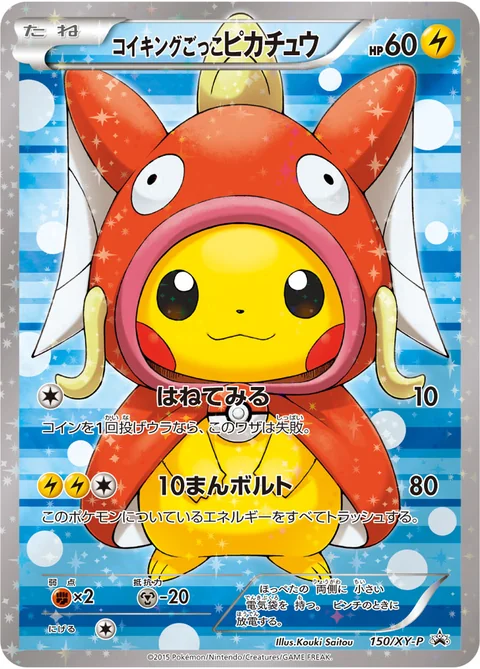 Pretend Magikarp Pikachu 150Xy P