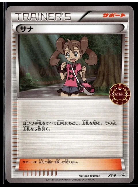 Shauna Event Organizer Xy P