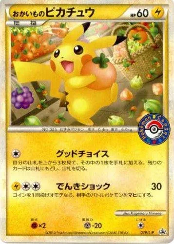 Shopping Pikachu 79L P