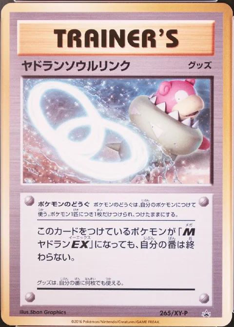 Slowbro Spirit Link