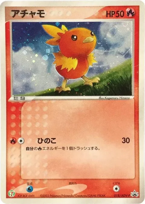 Torchic 18Adv P