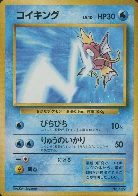 University Magikarp Tamamushi University Prize