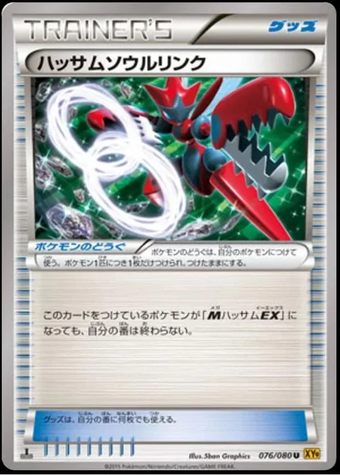 Scizor Spirit Link