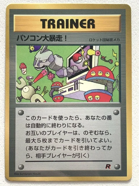 Pc Runaway Trainer