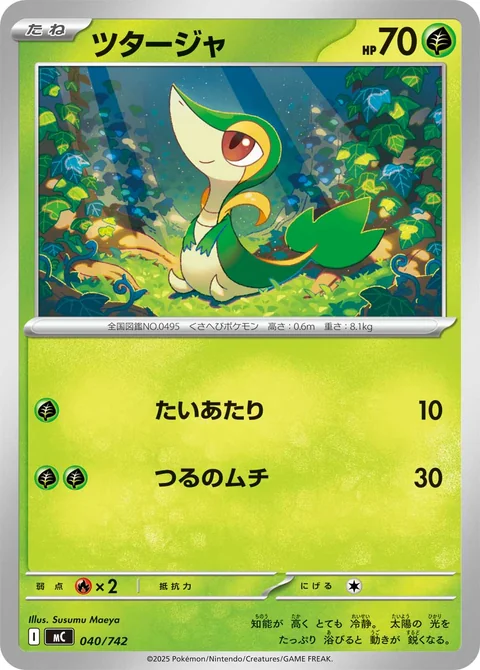 Snivy 4
