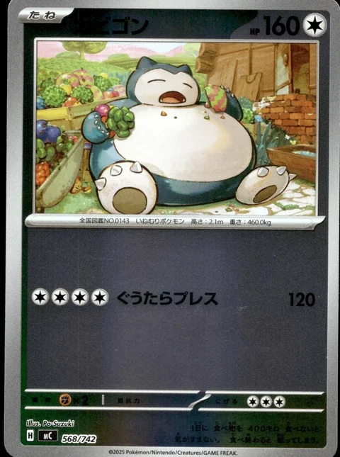 Snorlax Mirror