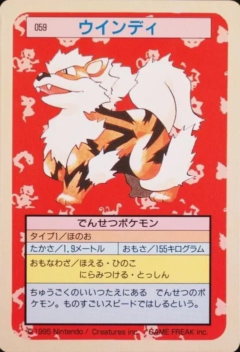 Arcanine Green Back