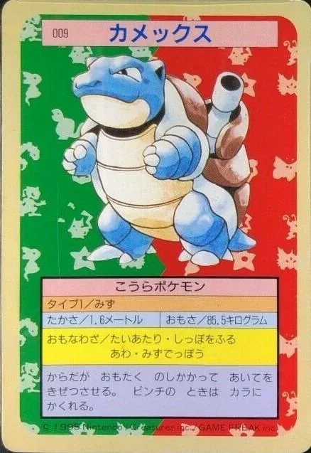 Blastoise Green Back