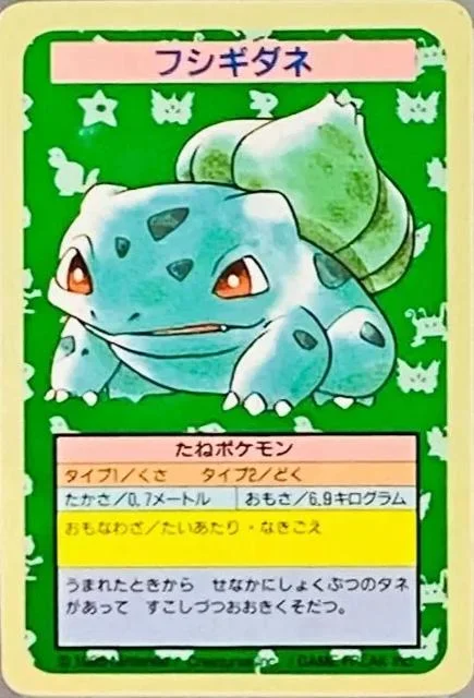 Bulbasaur No Number