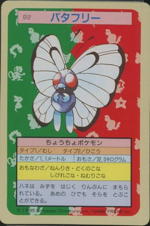Butterfree Green Back