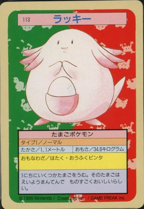 Chansey Green Back
