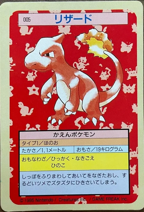 Charmeleon Green Back