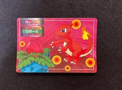 Charmeleon Vs Ivysaur