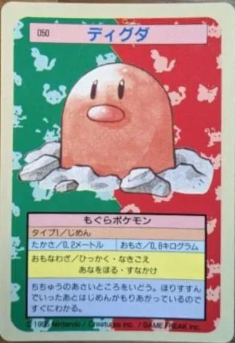 Diglett Blue Back