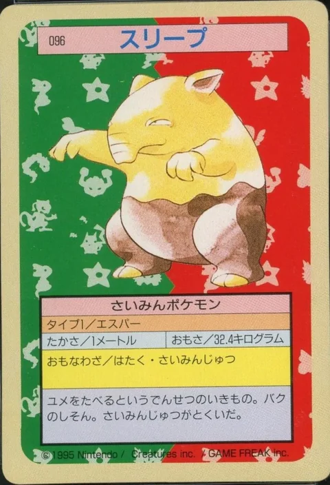 Drowzee Green Back
