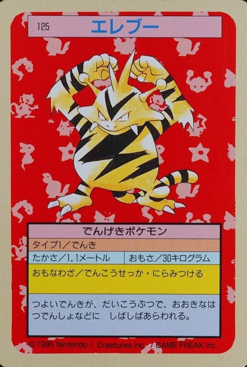 Electabuzz Green Back