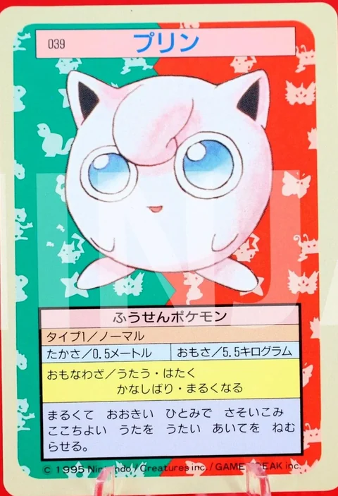 Jigglypuff Blue Back