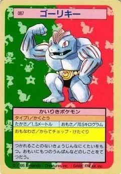 Machoke Blue Back