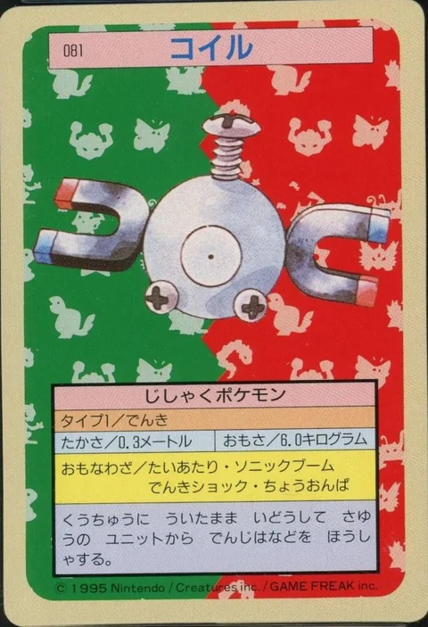 Magnemite Green Back