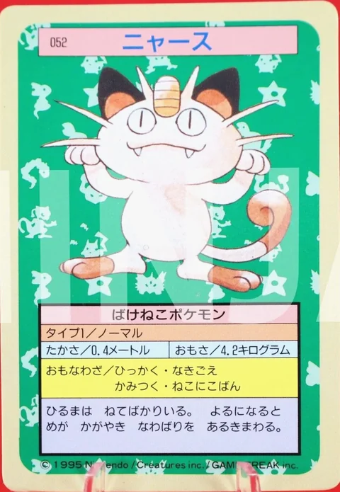 Meowth Blue Back