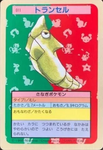 Metapod Blue Back