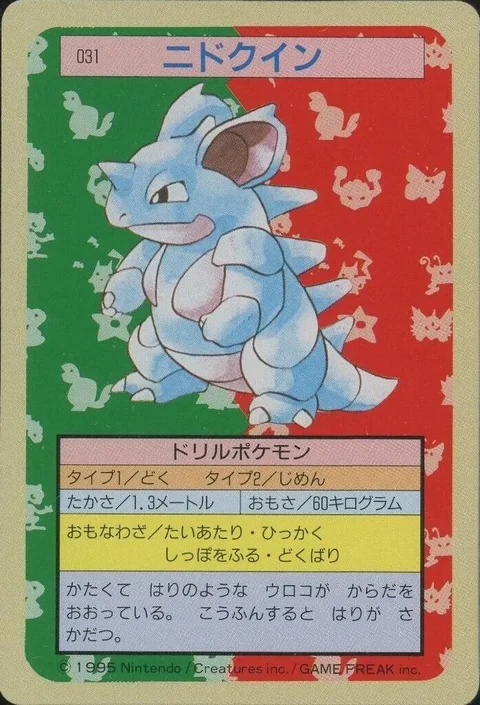 Nidoqueen Green Back