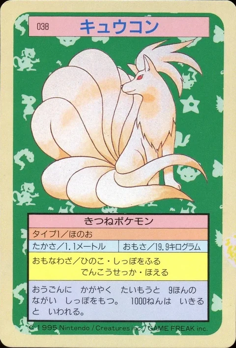 Ninetales Blue Back