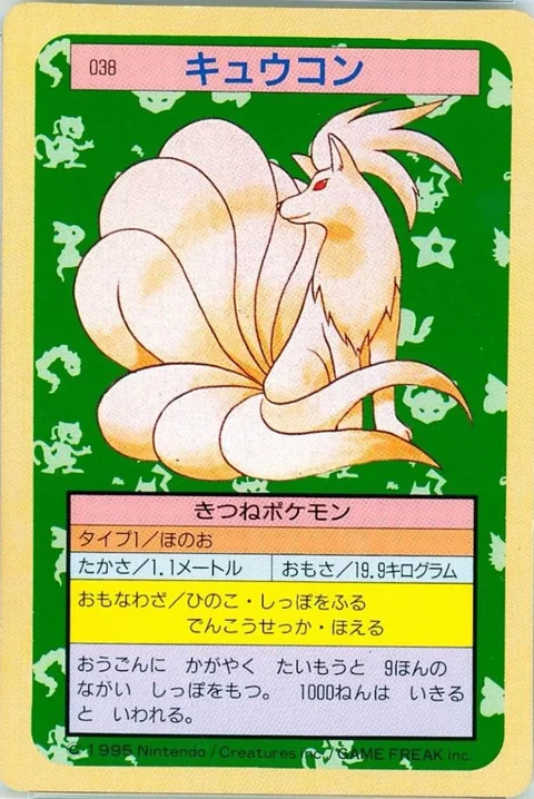 Ninetales Green Back