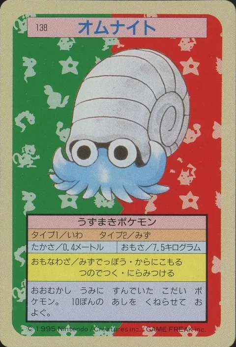 Omanyte Green Back
