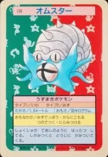 Omastar Blue Back