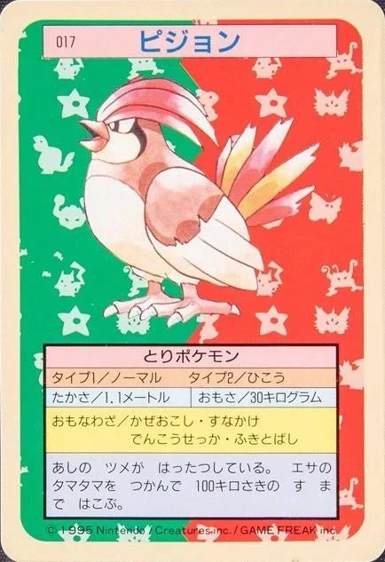 Pidgeotto Blue Back