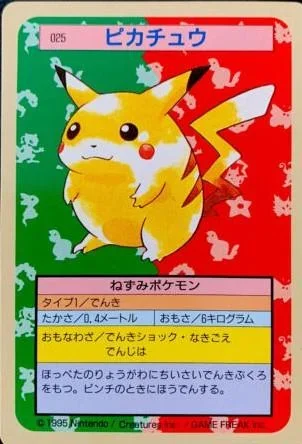 Pikachu Green Back