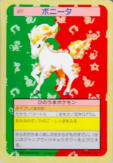 Ponyta Green Back