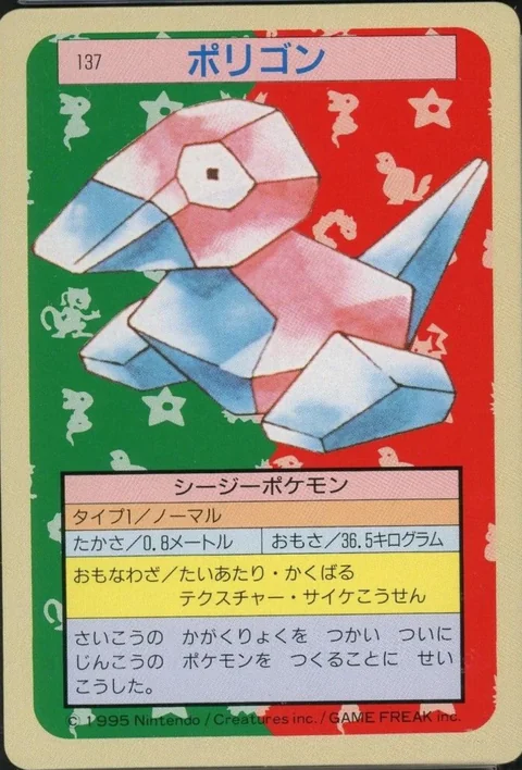 Porygon Green Back