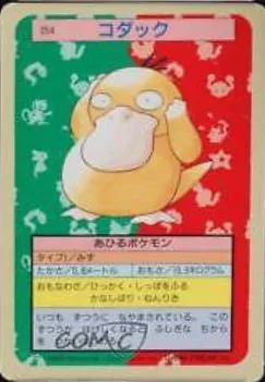 Psyduck Blue Back