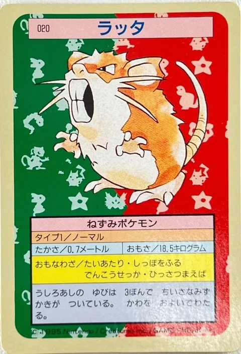 Raticate G