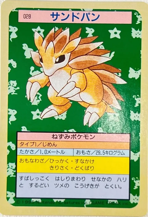 Sandslash Green Back