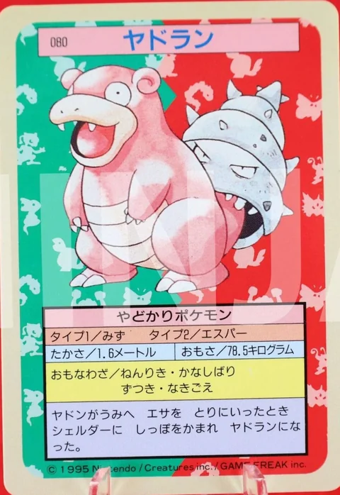Slowbro Blue Back