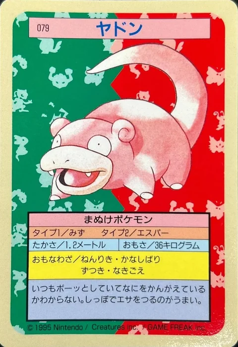 Slowpoke Blue Back