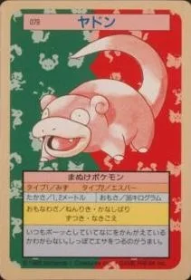Slowpoke Green Back