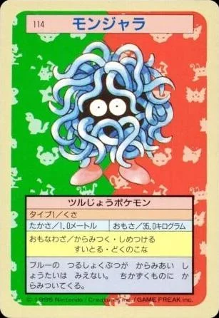 Tangela Blue Back